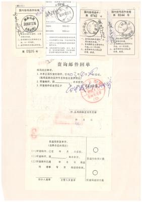 北京市第一中级人民法院、北京市高级人民法院、最高人民法院寄件凭据31577315.com